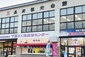 長府観光会館店